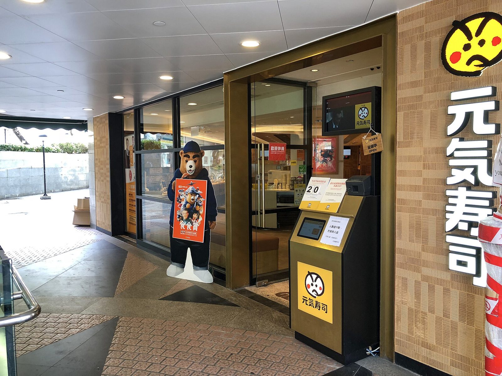 The storefront of a Genki Sushi restaurant branch