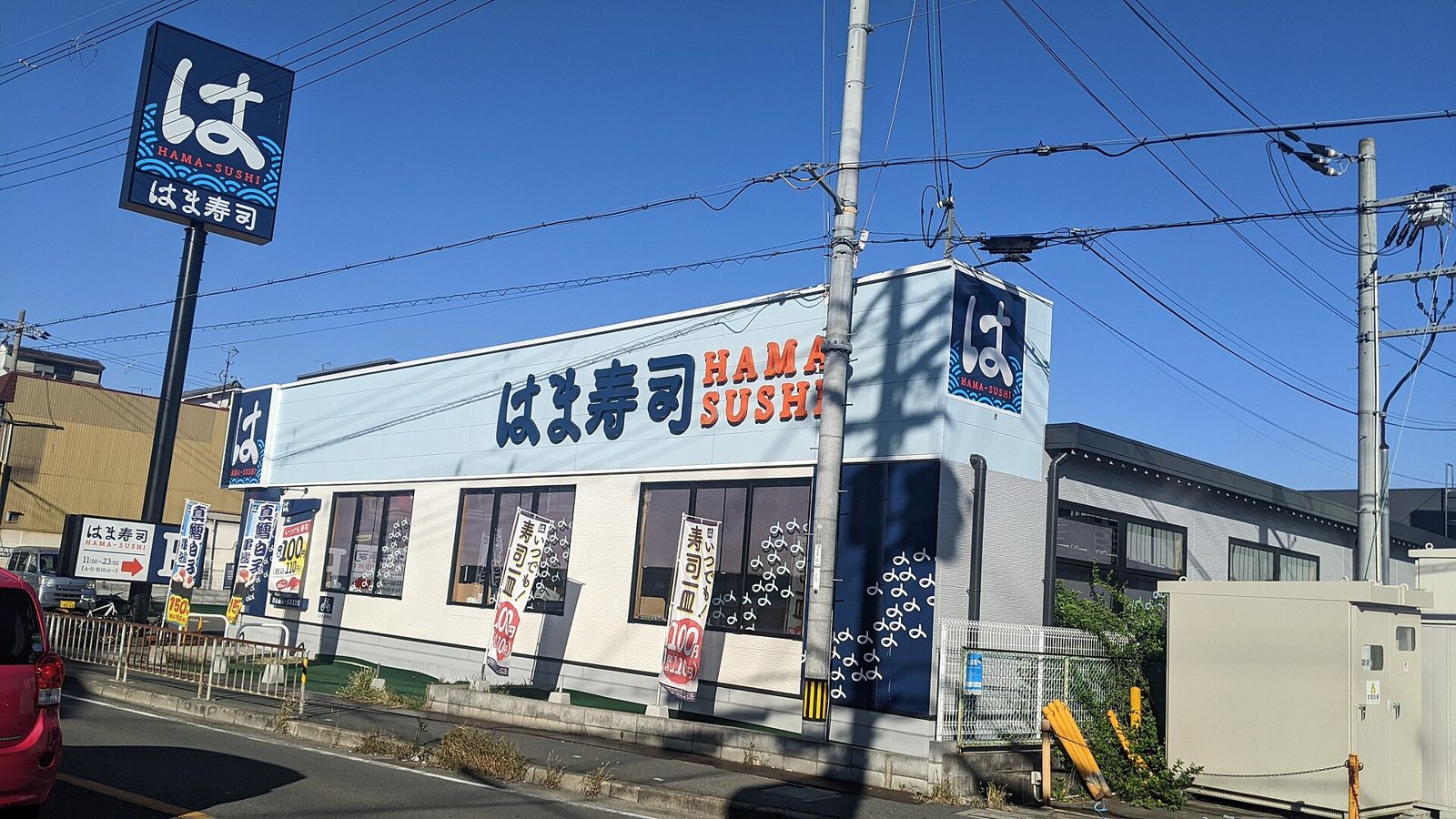 The exterior of a Hama Sushi restaurant branch