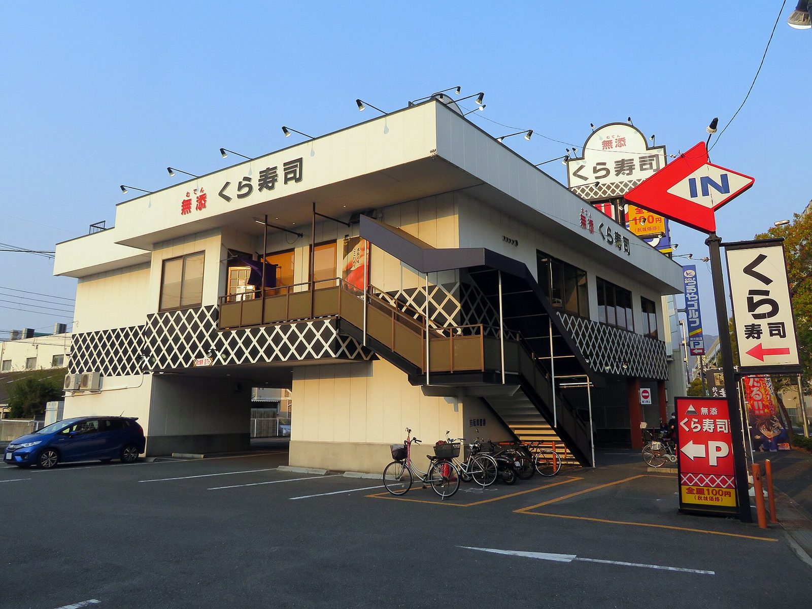 The exterior of a Kura Sushi restaurant branch